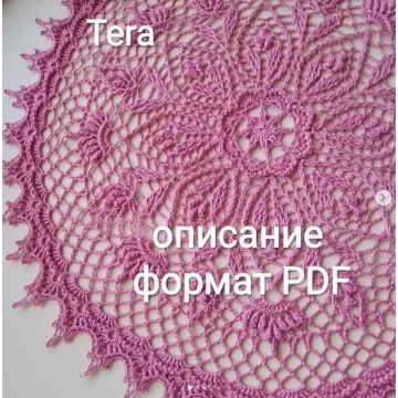 Салфетка Tera - Елена Тарасова