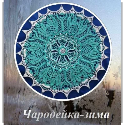 Салфетка The Enchantress Winter - Tamara Ganzha