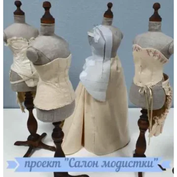 Салон модистки