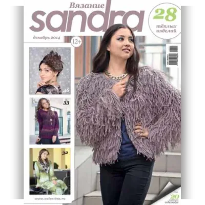 Sandra Вязание №12/2014 - Sandra