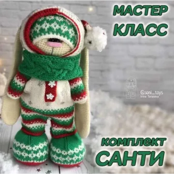 Санти