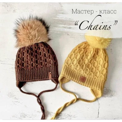 Шапка Chains - Наталья Ерофеева