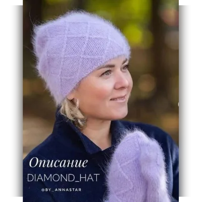 Шапка Diamond Hat - Анна Старобинская