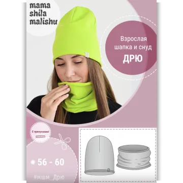 Шапка и снуд Дрю женская