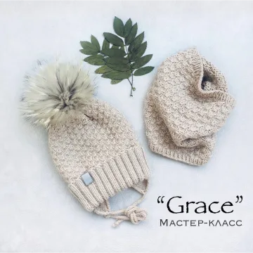 Шапка и снуд Grace - Юлия Гнатовская