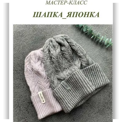 Шапка_японка - vanoknit