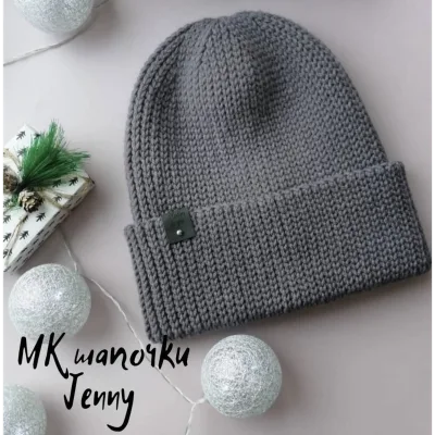 Шапка Jenny - madlen_foryou.knitting
