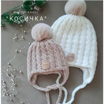 Шапка Косичка - Надежда Фукалова