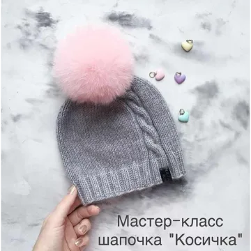 Шапка Косичка - Наталья Махнюкова