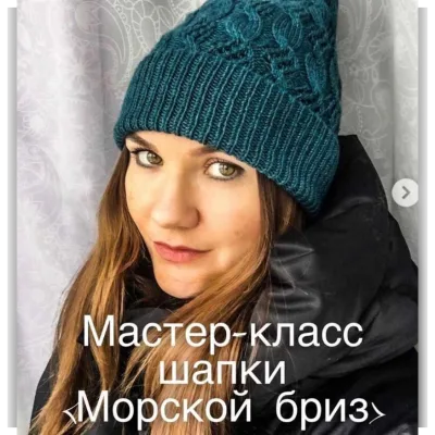 Шапка Морской бриз - Оксана Грехова