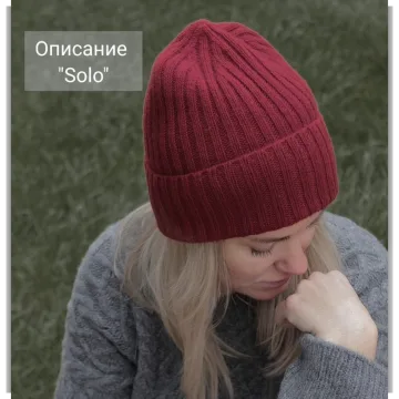 Шапка Solo - Мария Баюкина