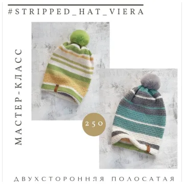 Шапка Striped_hat - viera_knitt