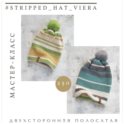 Шапка Striped_hat - viera_knitt