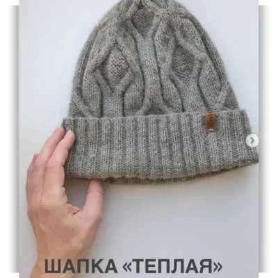 Шапка Тёплая - Людмила Ратушная