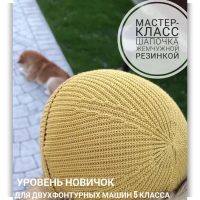 Шапка жемчужной резинкой - ani_style_knitting