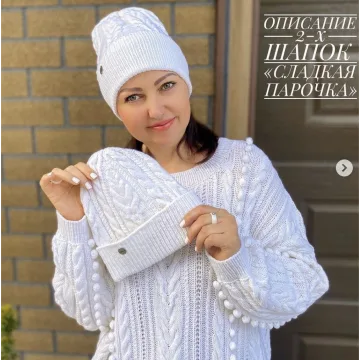 Шапки Сладкая парочка - Юлия Гирман