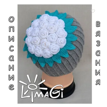 Шапочка Букет невесты - LimaGi