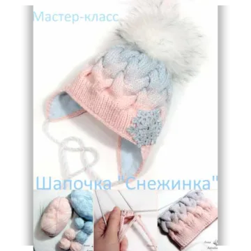 Шапочка Снежинка с градиентом - Анна Астраханцева