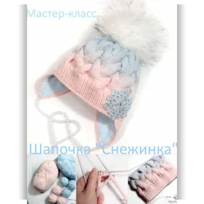 Шапочка Снежинка с градиентом - Анна Астраханцева