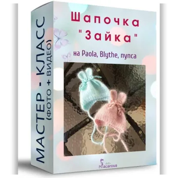Шапочка Зайка