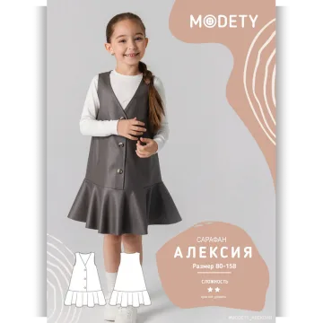 Сарафан Алексия. Рост 80-158