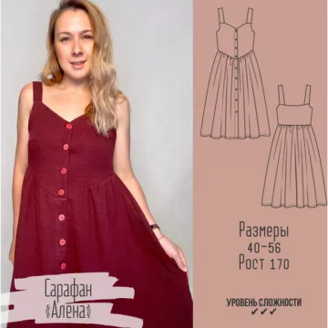 Сарафан Алёна. Размеры 40-56, рост 170