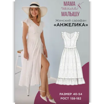Сарафан Анжелика. Размер 40-54. Рост 164