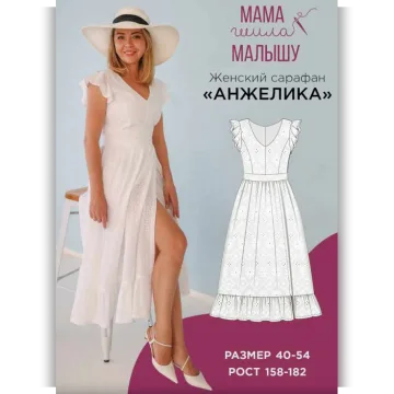 Сарафан Анжелика. Размер 40-54. Рост 170