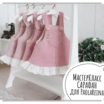 Сарафан для кукол PaolaReina