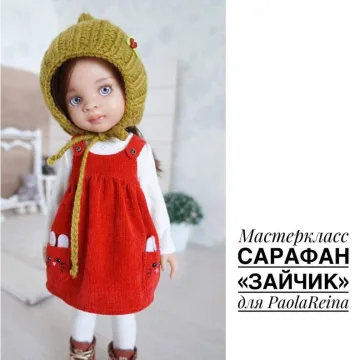 Сарафан Зайчик для PaolaReina