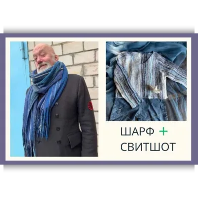 Шарф+свитшот в технике тиссаж - Клара Ру