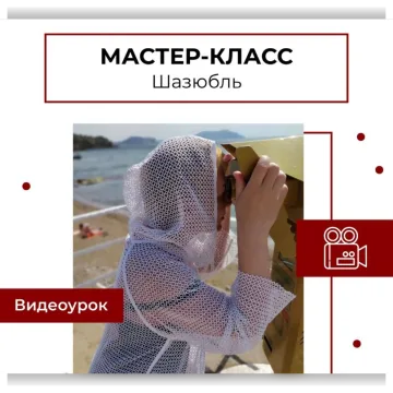 Шазюбль