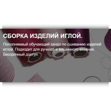 Сборка изделий иглой - KameliaS_knit