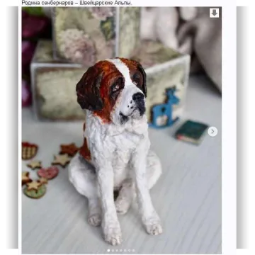 Сенбернар