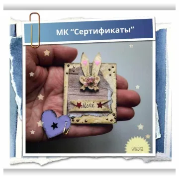 Сертификаты