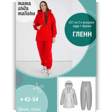 Сет из 2 выкроек Гленн