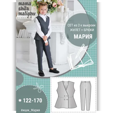 Сет из 2 выкроек «Мария», размеры 122-170 см
