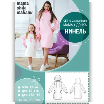Сет из 2 выкроек "Нинель"