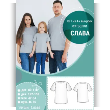 Сет из 4 выкроек "Слава"