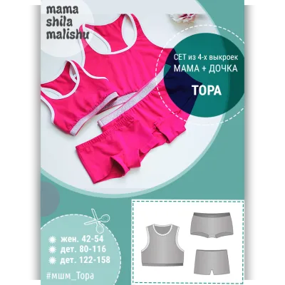 Сет из 4 выкроек Тора. Мама + Дочка. Размеры женские + детские 122 - 158 - Алина Шаймуратова