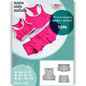 Сет из 4 выкроек Тора. Мама + Дочка. Размеры женские + детские 80 - 158