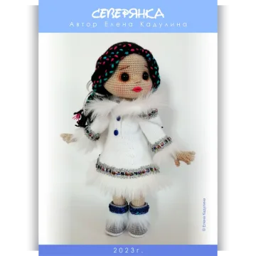 Северянка