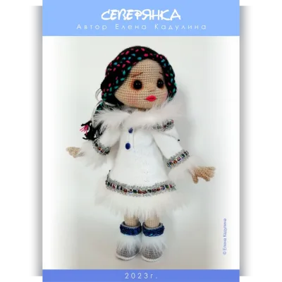 Северянка - Елена Кадулина