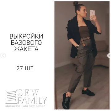 Sew family. апрель 2021