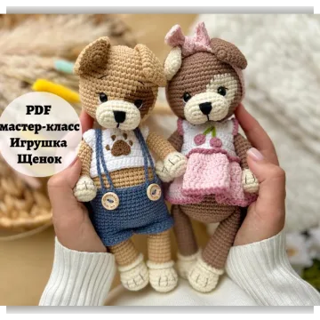 Щенок