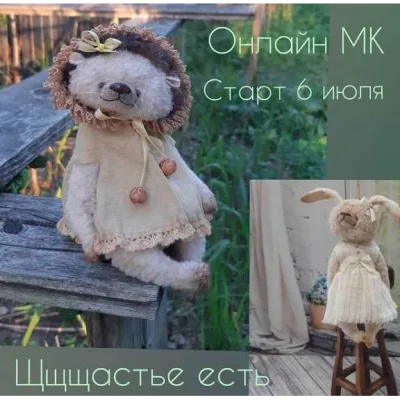 Щщщастье есть - Мария Боровая