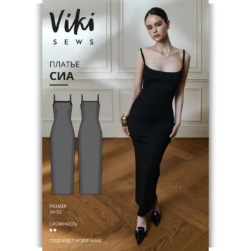 Сиа платье. Размер 34-52. Рост 162-168