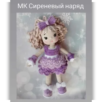 Сиреневый наряд - Виктория Линская