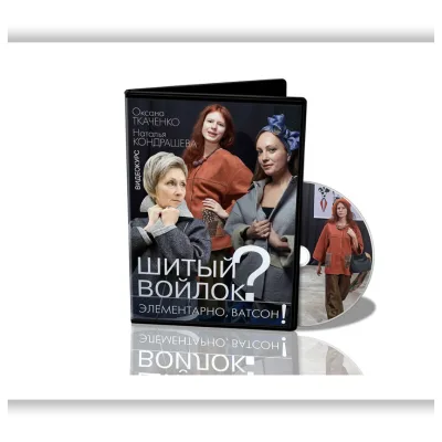 Шитый войлок: пальто, куртка косуха, жилет - Оксана Ткаченко, Наталья Кондрашева
