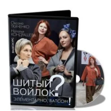 Шитый войлок